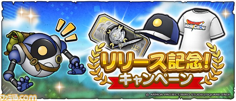 『ドラゴンクエストスマッシュグロウ』が本日（4/21）正式サービスを開始。10連分のふくびき券プレゼントやジェム最大1000個のログボを開催