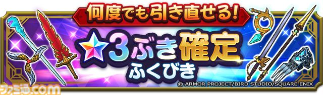 『ドラゴンクエストスマッシュグロウ』が本日（4/21）正式サービスを開始。10連分のふくびき券プレゼントやジェム最大1000個のログボを開催