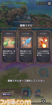 『ドラゴンクエストスマッシュグロウ』が本日（4/21）正式サービスを開始。10連分のふくびき券プレゼントやジェム最大1000個のログボを開催