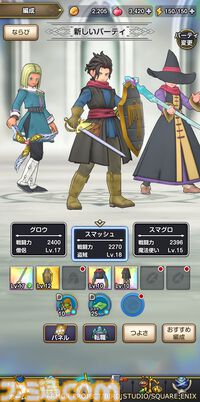 『ドラゴンクエストスマッシュグロウ』が本日（4/21）正式サービスを開始。10連分のふくびき券プレゼントやジェム最大1000個のログボを開催