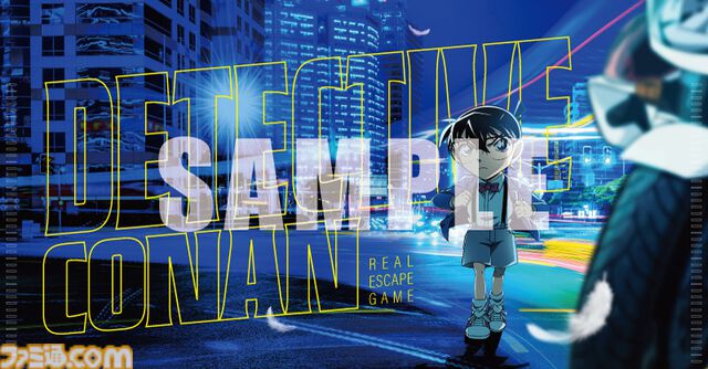 映画『名探偵コナン ハイウェイの堕天使』の後日譚を描く完全新作。リアル脱出ゲーム『疾風の追走（ハイウェイ）からの脱出』7月2日より開催