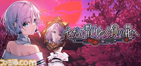 『VVプリズム』クラウドゲーミング“TapFun”でスマホ操作が快適に、iOS向けにバーチャルパッド実装。『トリスティア：レガシー』などが一挙配信