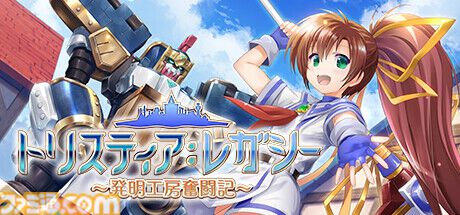 『VVプリズム』クラウドゲーミング“TapFun”でスマホ操作が快適に、iOS向けにバーチャルパッド実装。『トリスティア：レガシー』などが一挙配信
