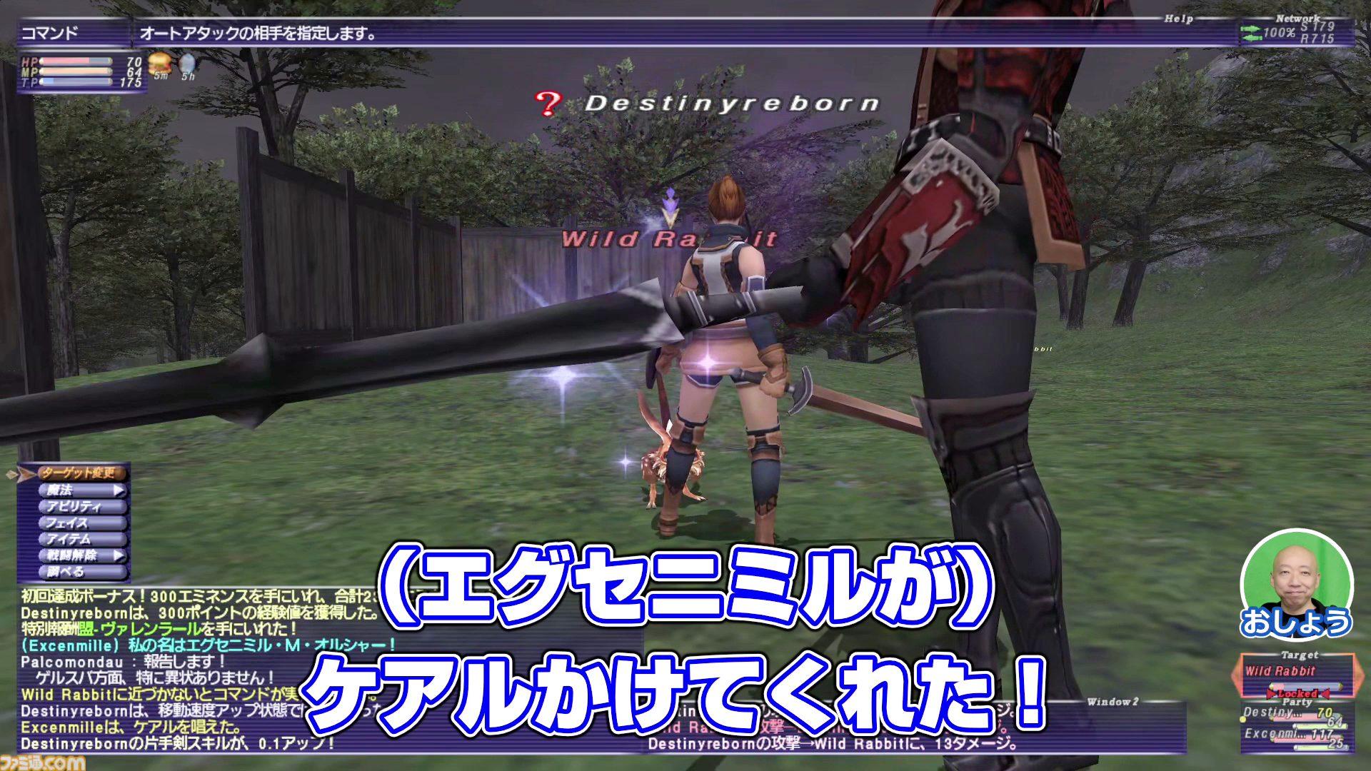 オークとの戦闘で絶体絶命!? 動画“FF11宣伝担当がイチから冒険をはじめてみた”の第3回が公式YouTubeチャンネルにて公開＆裏話コラムも同時公開