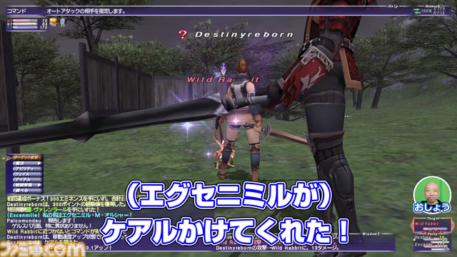 オークとの戦闘で絶体絶命!? 動画“FF11宣伝担当がイチから冒険をはじめてみた”の第3回が公式YouTubeチャンネルにて公開＆裏話コラムも同時公開