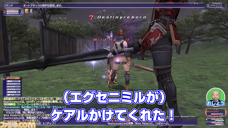 オークとの戦闘で絶体絶命!? 動画“FF11宣伝担当がイチから冒険をはじめてみた”の第3回が公式YouTubeチャンネルにて公開＆裏話コラムも同時公開