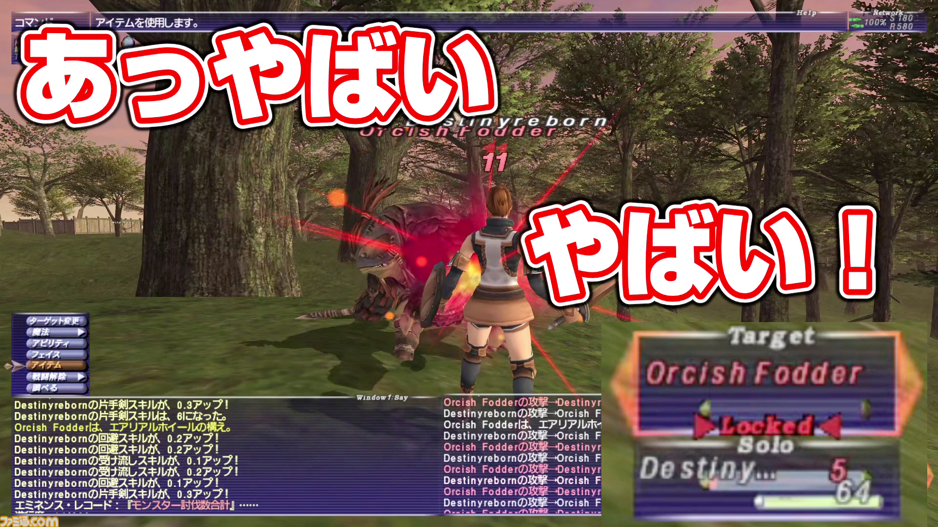 オークとの戦闘で絶体絶命!? 動画“FF11宣伝担当がイチから冒険をはじめてみた”の第3回が公式YouTubeチャンネルにて公開＆裏話コラムも同時公開