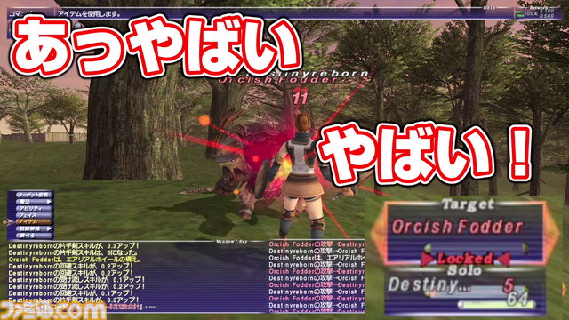 オークとの戦闘で絶体絶命!? 動画“FF11宣伝担当がイチから冒険をはじめてみた”の第3回が公式YouTubeチャンネルにて公開＆裏話コラムも同時公開