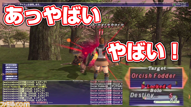 オークとの戦闘で絶体絶命!? 動画“FF11宣伝担当がイチから冒険をはじめてみた”の第3回が公式YouTubeチャンネルにて公開＆裏話コラムも同時公開