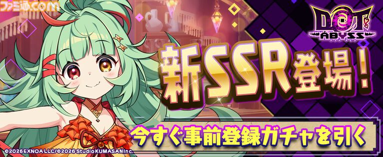 『ドットアビス』登録者数が20万人を突破。くまさんブラックレーベル第1弾のドット絵放置ハクスラRPG