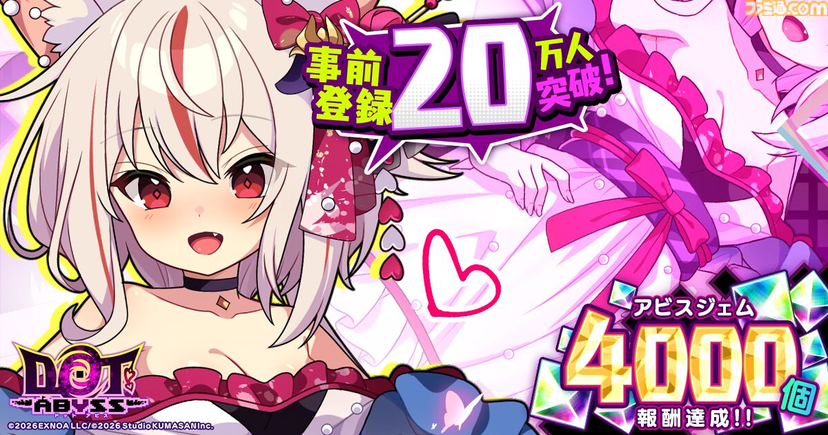 『ドットアビス』登録者数が20万人を突破。くまさんブラックレーベル第1弾のドット絵放置ハクスラRPG