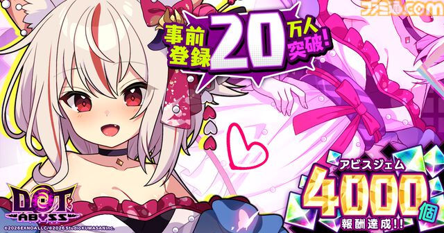 『ドットアビス』登録者数が20万人を突破。くまさんブラックレーベル第1弾のドット絵放置ハクスラRPG