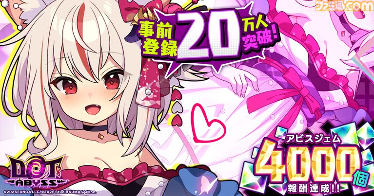 『ドットアビス』登録者数が20万人を突破。くまさんブラックレーベル第1弾のドット絵放置ハクスラRPG