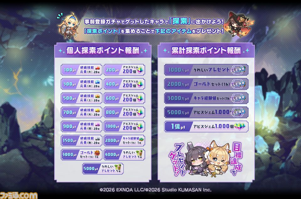 ドットアビス』登録者数が20万人を突破。くまさんブラックレーベル第1
