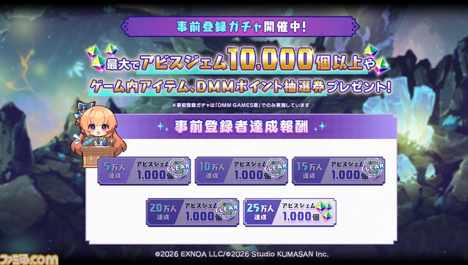 『ドットアビス』登録者数が20万人を突破。くまさんブラックレーベル第1弾のドット絵放置ハクスラRPG