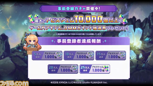 『ドットアビス』登録者数が20万人を突破。くまさんブラックレーベル第1弾のドット絵放置ハクスラRPG