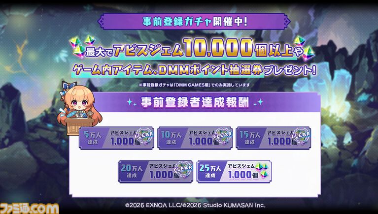 『ドットアビス』登録者数が20万人を突破。くまさんブラックレーベル第1弾のドット絵放置ハクスラRPG