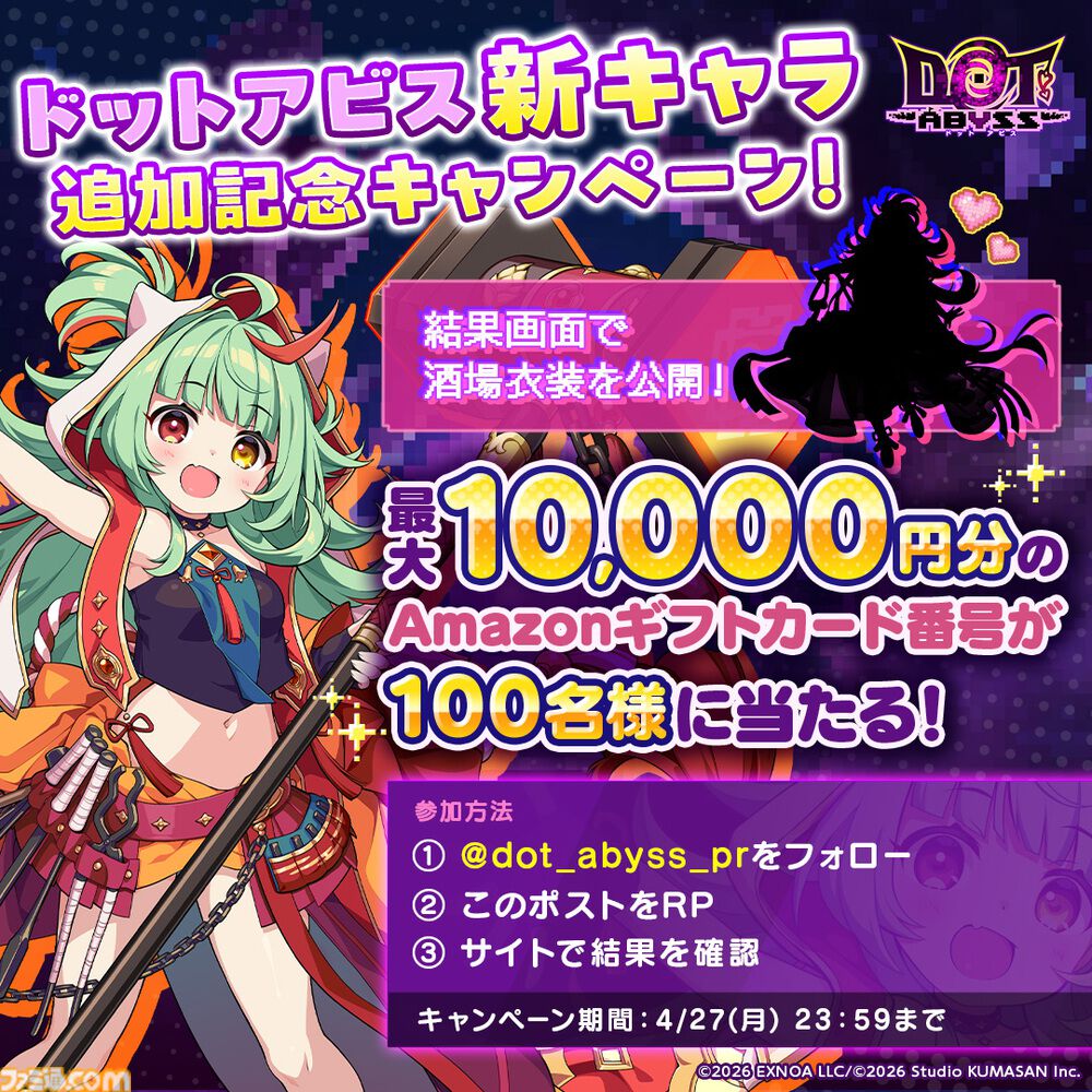 『ドットアビス』登録者数が20万人を突破。くまさんブラックレーベル第1弾のドット絵放置ハクスラRPG