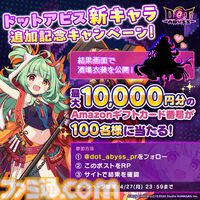 『ドットアビス』登録者数が20万人を突破。くまさんブラックレーベル第1弾のドット絵放置ハクスラRPG