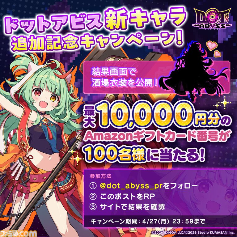 『ドットアビス』登録者数が20万人を突破。くまさんブラックレーベル第1弾のドット絵放置ハクスラRPG