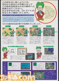 SFC版『シムシティー』が35周年。Dr.ライトにクッパ、マリオ像が登場など、大胆なアレンジを施しPCから移植された初期の名作シミュレーション【今日は何の日？】