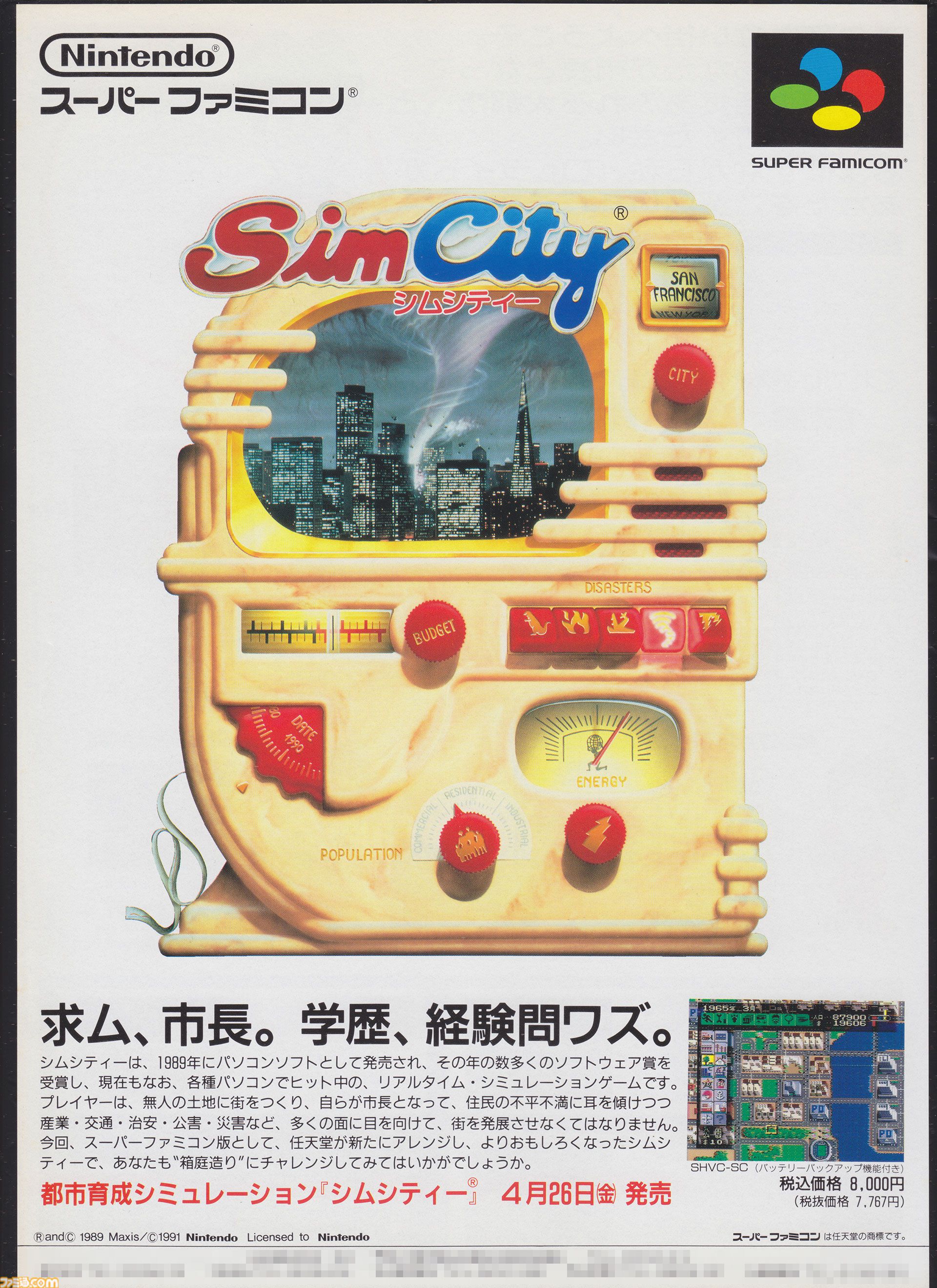 SFC版『シムシティー』が35周年。Dr.ライトにクッパ、マリオ像が登場