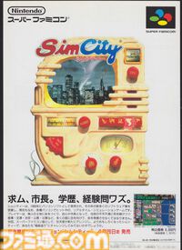 SFC版『シムシティー』が35周年。Dr.ライトにクッパ、マリオ像が登場など、大胆なアレンジを施しPCから移植された初期の名作シミュレーション【今日は何の日？】