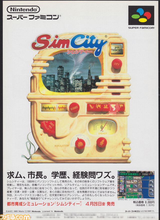 SFC版『シムシティー』が35周年。Dr.ライトにクッパ、マリオ像が登場など、大胆なアレンジを施しPCから移植された初期の名作シミュレーション【今日は何の日？】