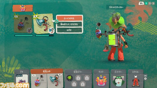 Switch2『スプラトゥーン レイダース』発売日が7月23日に決定。すりみ連合の新たなamiiboも