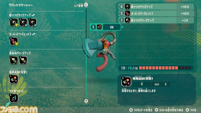 Switch2『スプラトゥーン レイダース』発売日が7月23日に決定。すりみ連合の新たなamiiboも