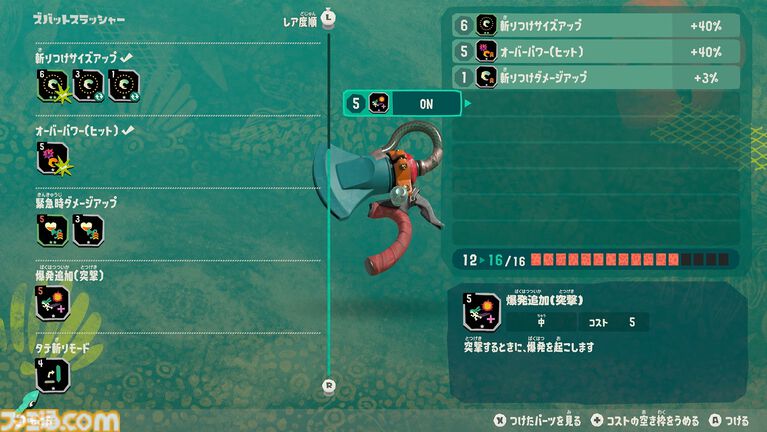 Switch2『スプラトゥーン レイダース』発売日が7月23日に決定。すりみ連合の新たなamiiboも