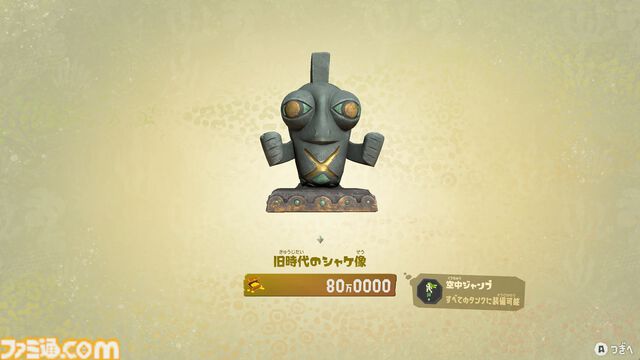 Switch2『スプラトゥーン レイダース』発売日が7月23日に決定。すりみ連合の新たなamiiboも