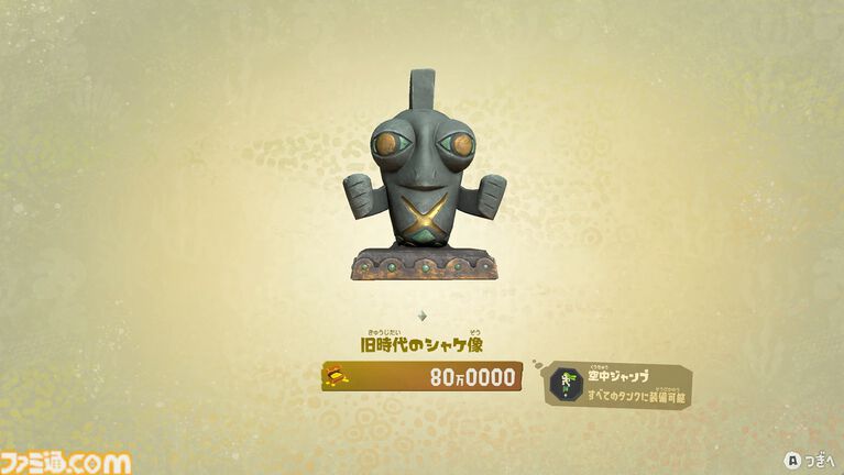 Switch2『スプラトゥーン レイダース』発売日が7月23日に決定。すりみ連合の新たなamiiboも