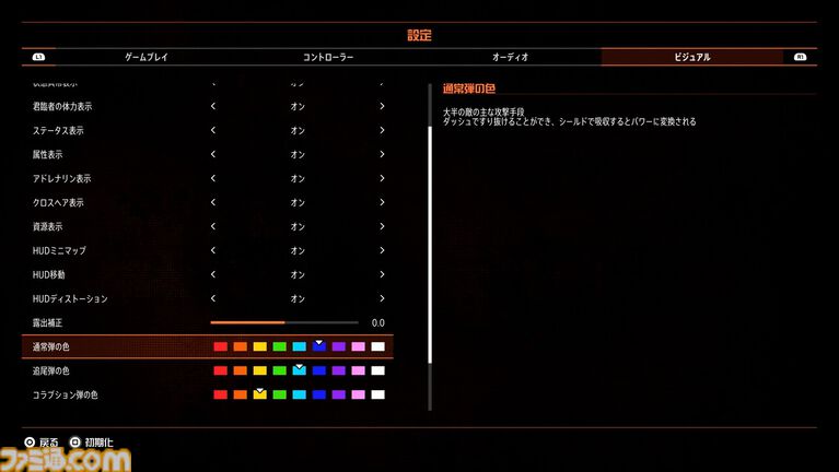 弾幕TPS『SAROS（サロス）』レビュー。迫る弾丸に手に汗握り、敵弾を利用してカウンター！『Returnal』より進化したアクション性と緊張感が味わえる、骨太TPSアクション！