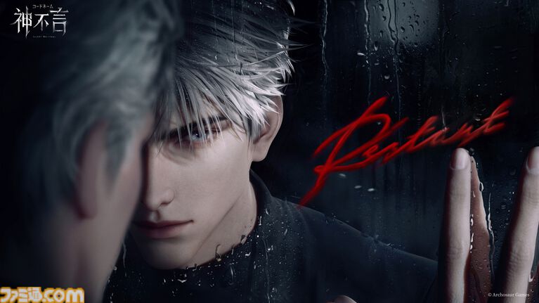 『コードネーム：神不言』UE5で描写される肉体美がすさまじい。触れられそうなほどリアルな質感のビジュと、重厚な世界観。“次世代”恋愛アドベンチャーに期待で胸がはちきれそう