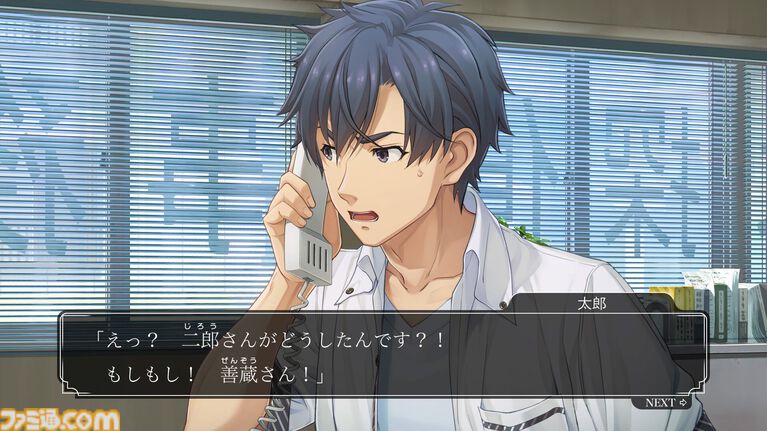 『ファミコン探偵倶楽部 消えた後継者』が発売された日。任天堂の本格派推理アドベンチャーで、後半の3Dマップの迷路ダンジョンが難しくて泣いた【今日は何の日？】