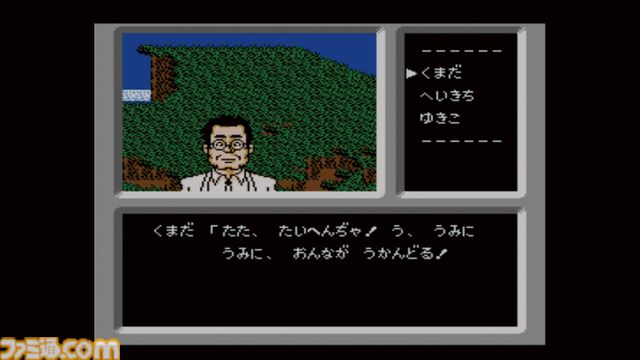 『ファミコン探偵倶楽部 消えた後継者』が発売された日。任天堂の本格派推理アドベンチャーで、後半の3Dマップの迷路ダンジョンが難しくて泣いた【今日は何の日？】