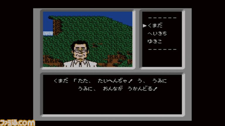 『ファミコン探偵倶楽部 消えた後継者』が発売された日。任天堂の本格派推理アドベンチャーで、後半の3Dマップの迷路ダンジョンが難しくて泣いた【今日は何の日？】