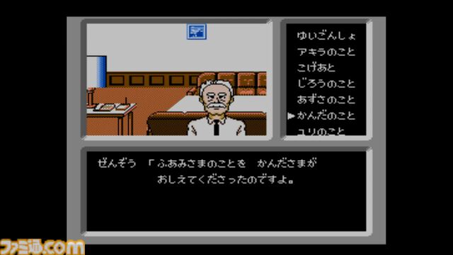 『ファミコン探偵倶楽部 消えた後継者』が発売された日。任天堂の本格派推理アドベンチャーで、後半の3Dマップの迷路ダンジョンが難しくて泣いた【今日は何の日？】