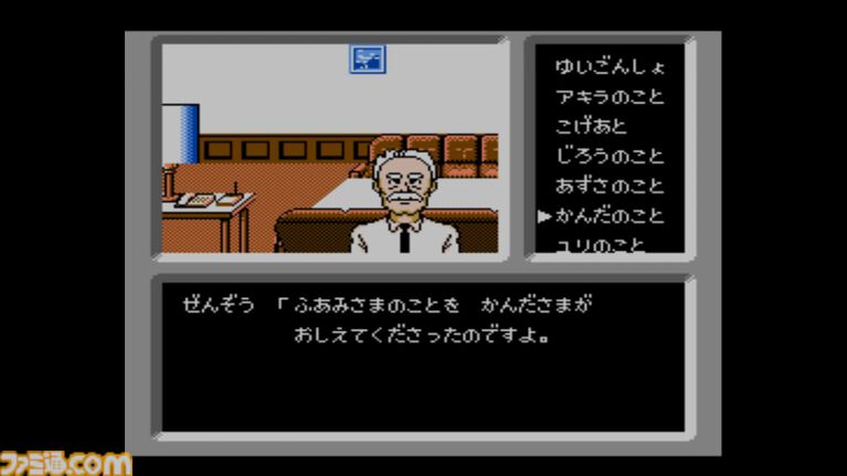 『ファミコン探偵倶楽部 消えた後継者』が発売された日。任天堂の本格派推理アドベンチャーで、後半の3Dマップの迷路ダンジョンが難しくて泣いた【今日は何の日？】