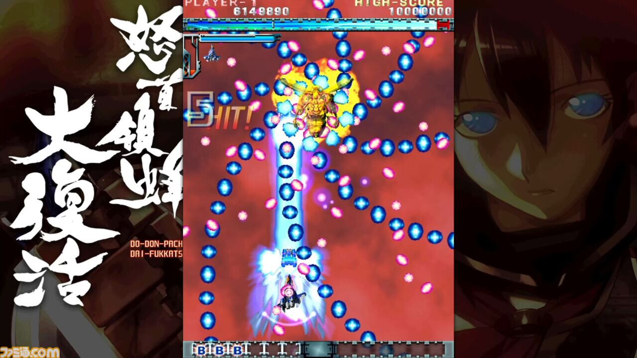 虫姫さま』『エスプガルーダII』『怒首領蜂大復活