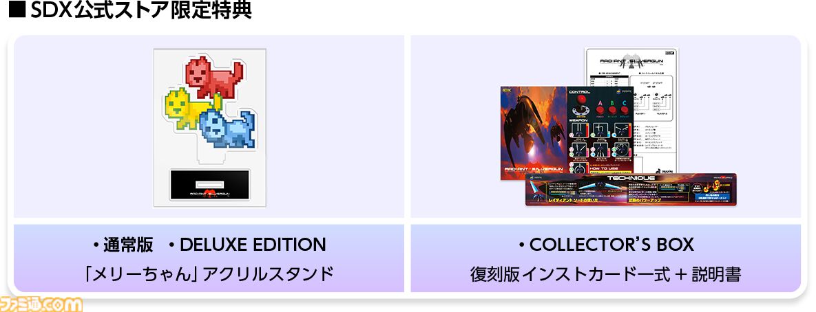 虫姫さま』『エスプガルーダII』『怒首領蜂大復活