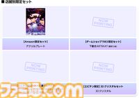 『虫姫さま』『エスプガルーダII』『怒首領蜂大復活』『レイディアントシルバーガン』Switch向けの移植版名作シューティング50％オフセールが開催中【6/26まで】