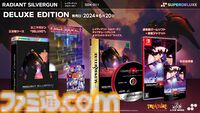 『虫姫さま』『エスプガルーダII』『怒首領蜂大復活』『レイディアントシルバーガン』Switch向けの移植版名作シューティング50％オフセールが開催中【6/26まで】