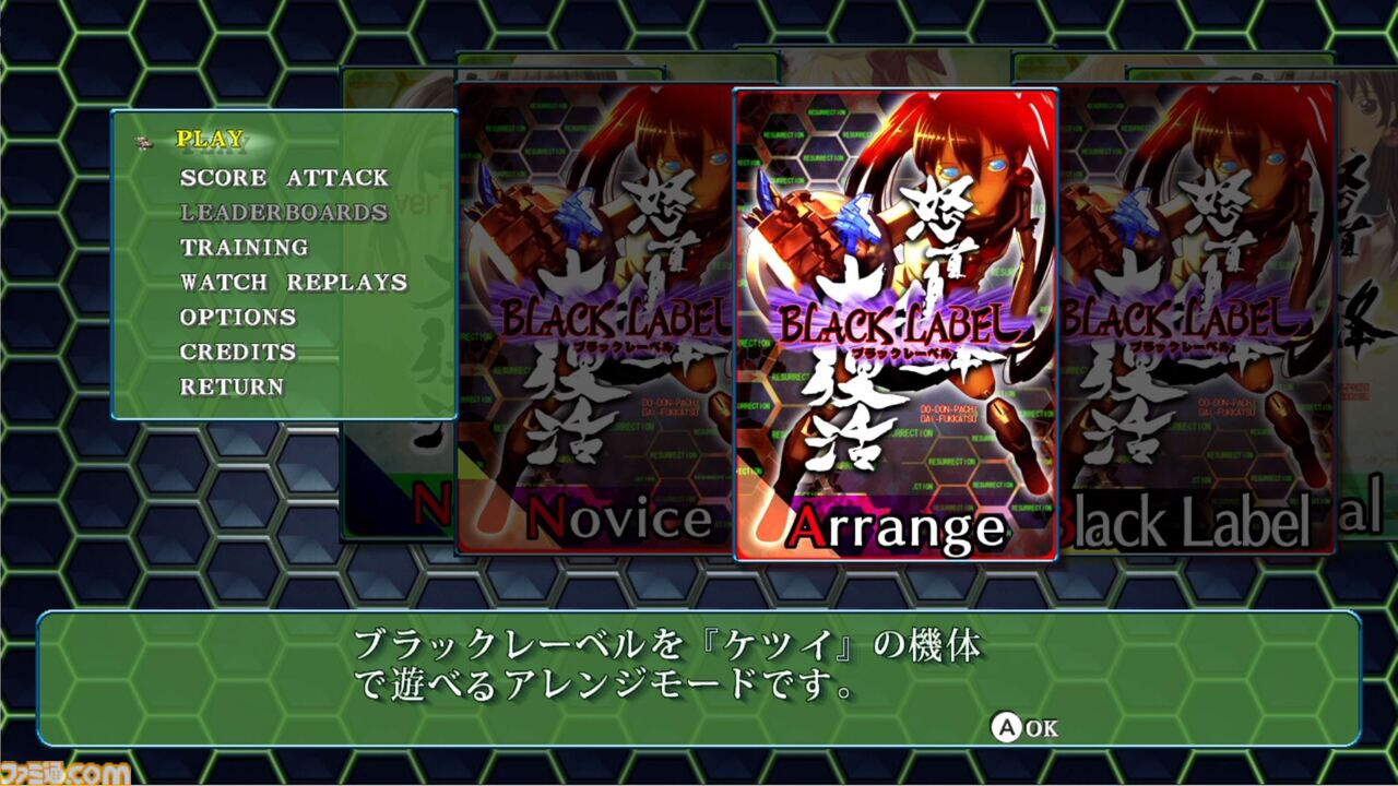 虫姫さま』『エスプガルーダII』『怒首領蜂大復活