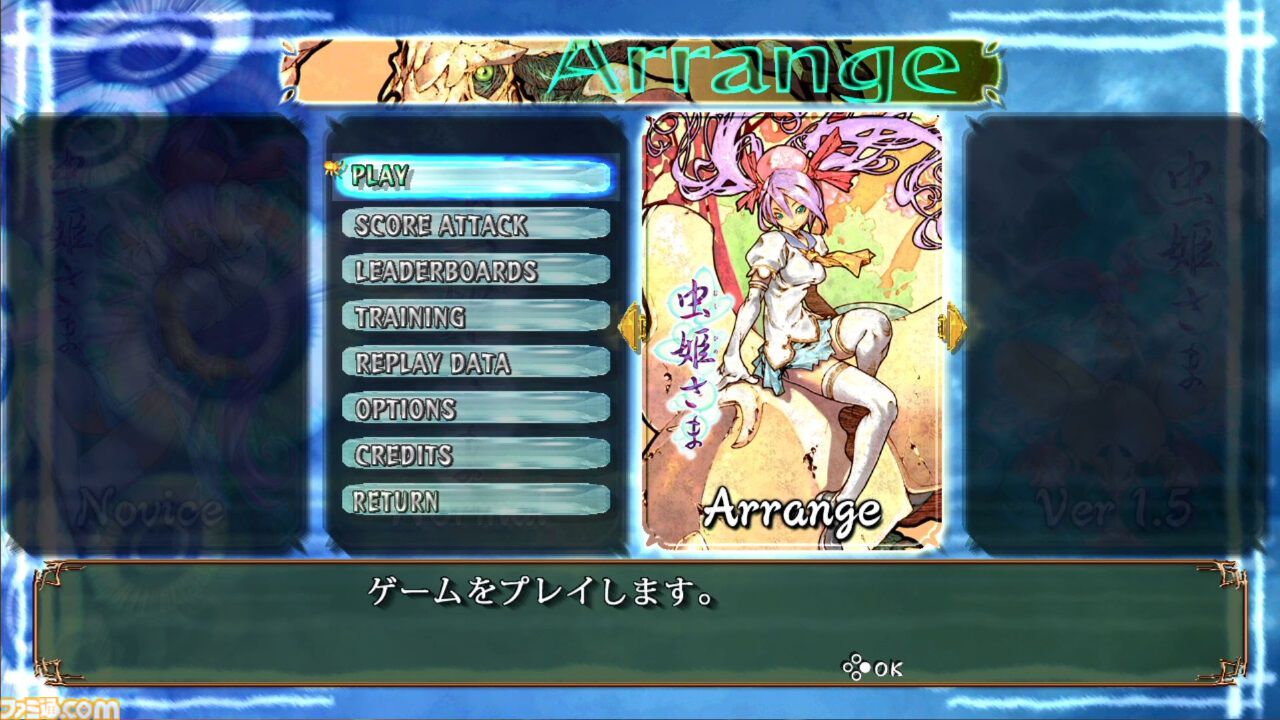 虫姫さま』『エスプガルーダII』『怒首領蜂大復活 虫姫さま』『エスプガルーダII』『怒首領蜂大復活