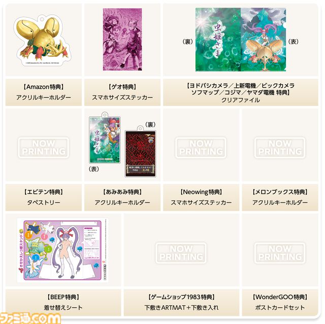 『虫姫さま』『エスプガルーダII』『怒首領蜂大復活』『レイディアントシルバーガン』Switch向けの移植版名作シューティング50％オフセールが開催中【6/26まで】