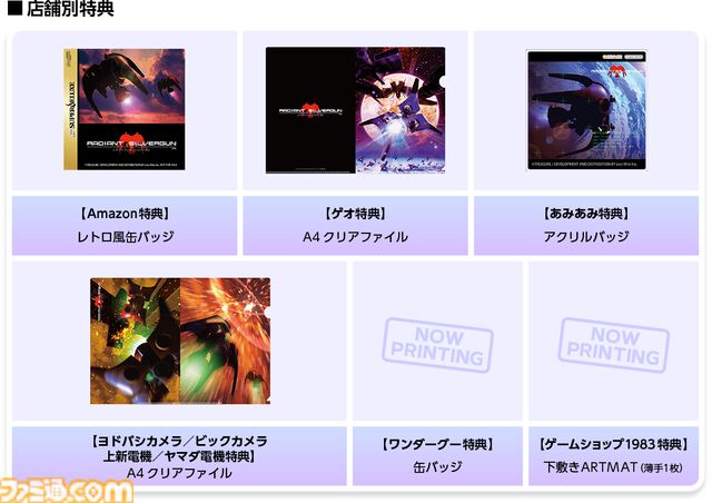 『虫姫さま』『エスプガルーダII』『怒首領蜂大復活』『レイディアントシルバーガン』Switch向けの移植版名作シューティング50％オフセールが開催中【6/26まで】