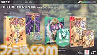 『虫姫さま』『エスプガルーダII』『怒首領蜂大復活』『レイディアントシルバーガン』Switch向けの移植版名作シューティング50％オフセールが開催中【6/26まで】