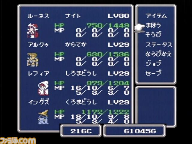 『FF3』が発売された日。ジョブチェンジシステムや召喚獣を導入した、シリーズの礎となる作品。たまねぎ剣士たちが光の戦士へ。でぶチョコボや“4じいさん”などユーモラスなキャラクターも【今日は何の日？】
